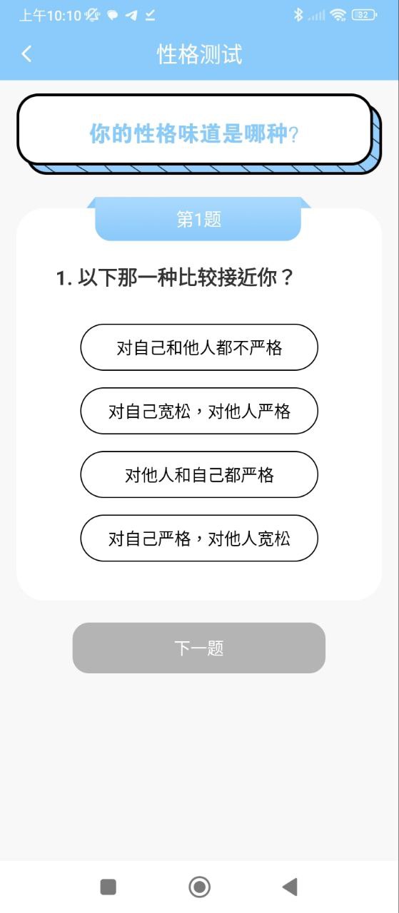 抑郁症心理Android版
