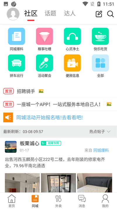 幸福葫芦岛