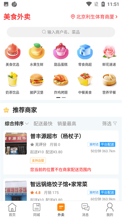 幸福葫芦岛安装