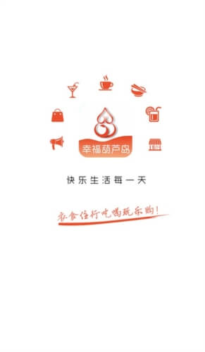幸福葫芦岛安装