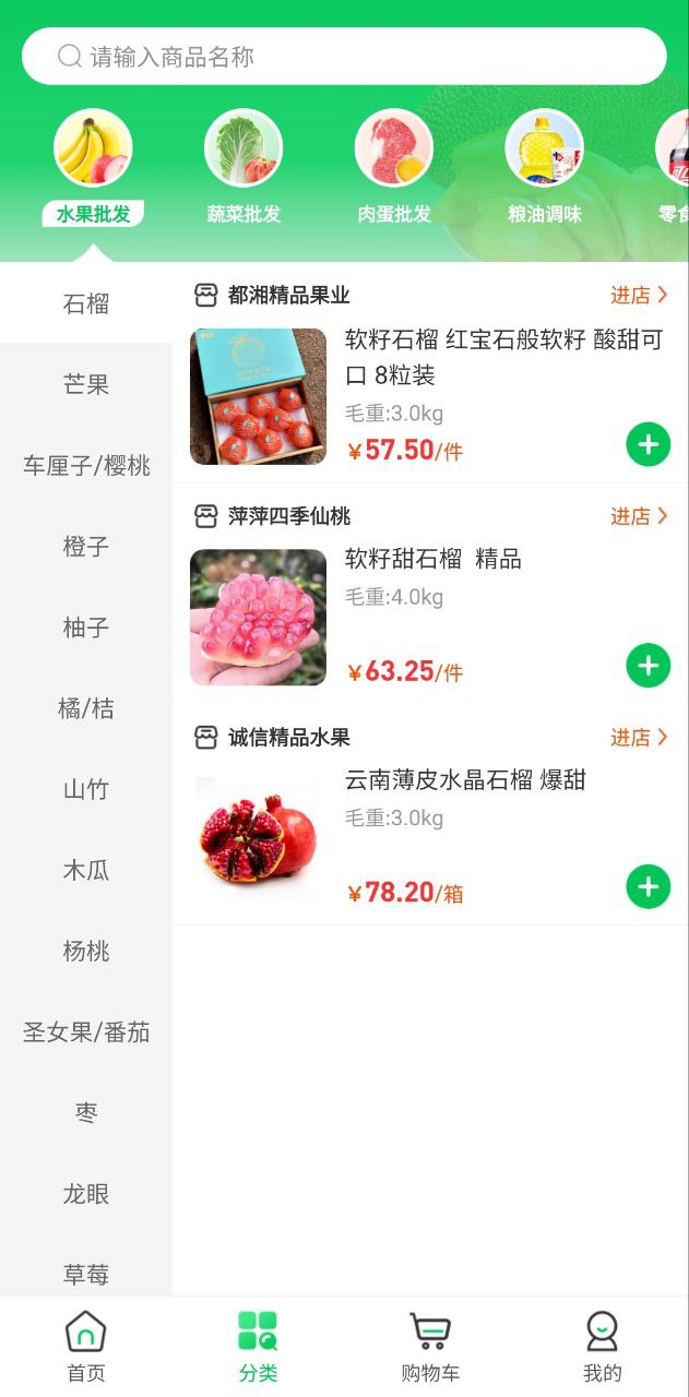 新发地掌鲜app
