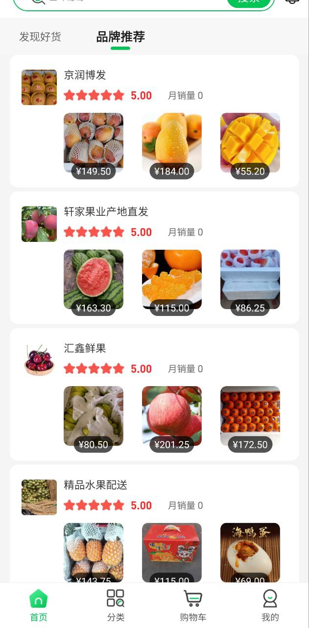 新发地掌鲜app