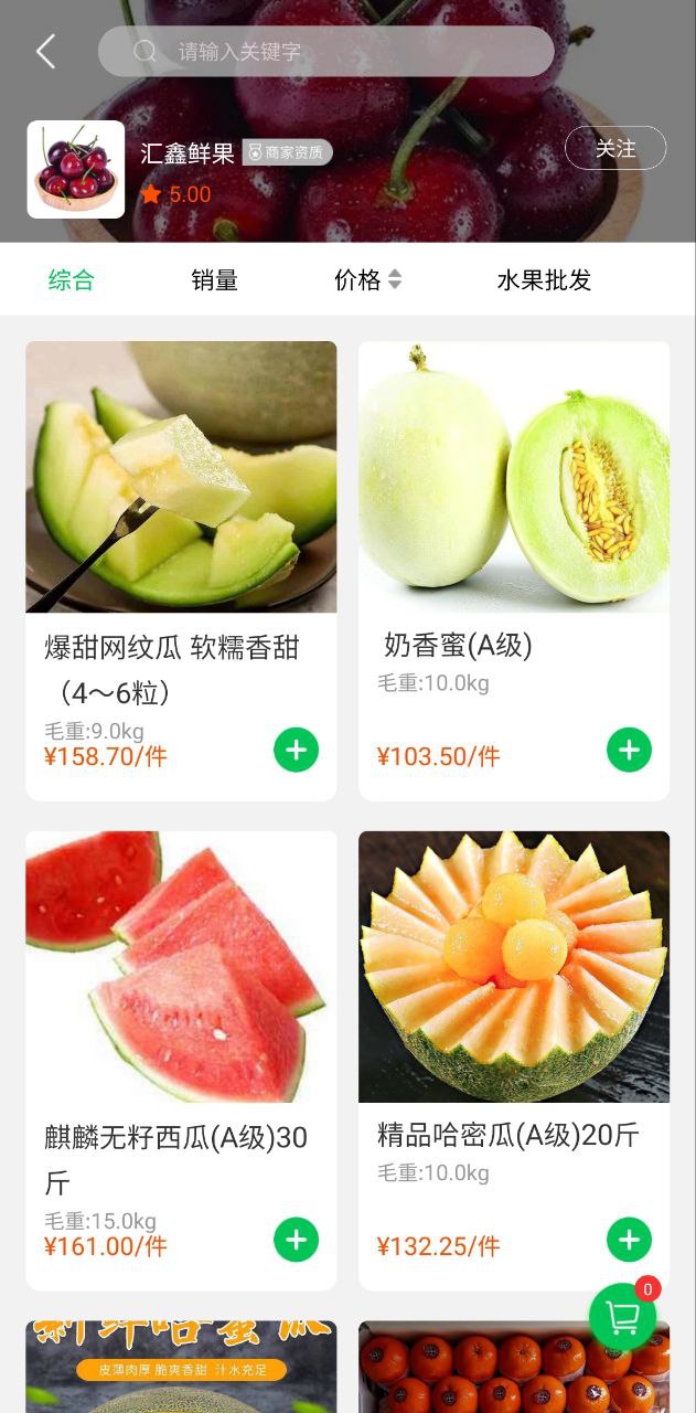 新发地掌鲜app