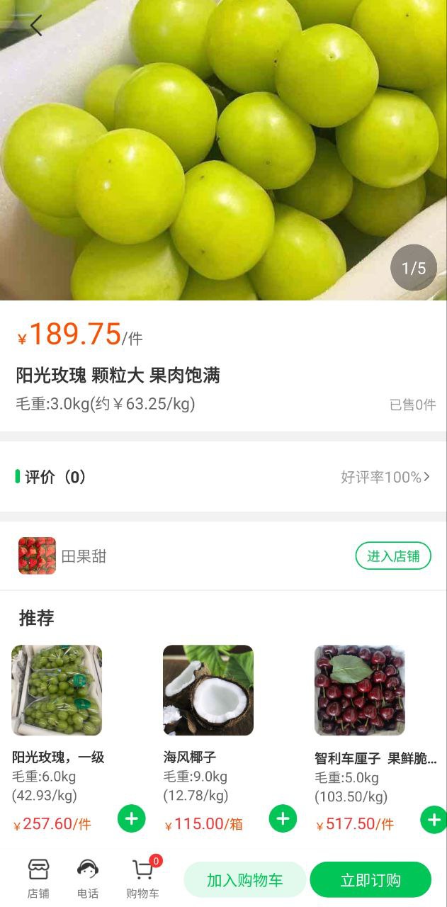 新发地掌鲜app