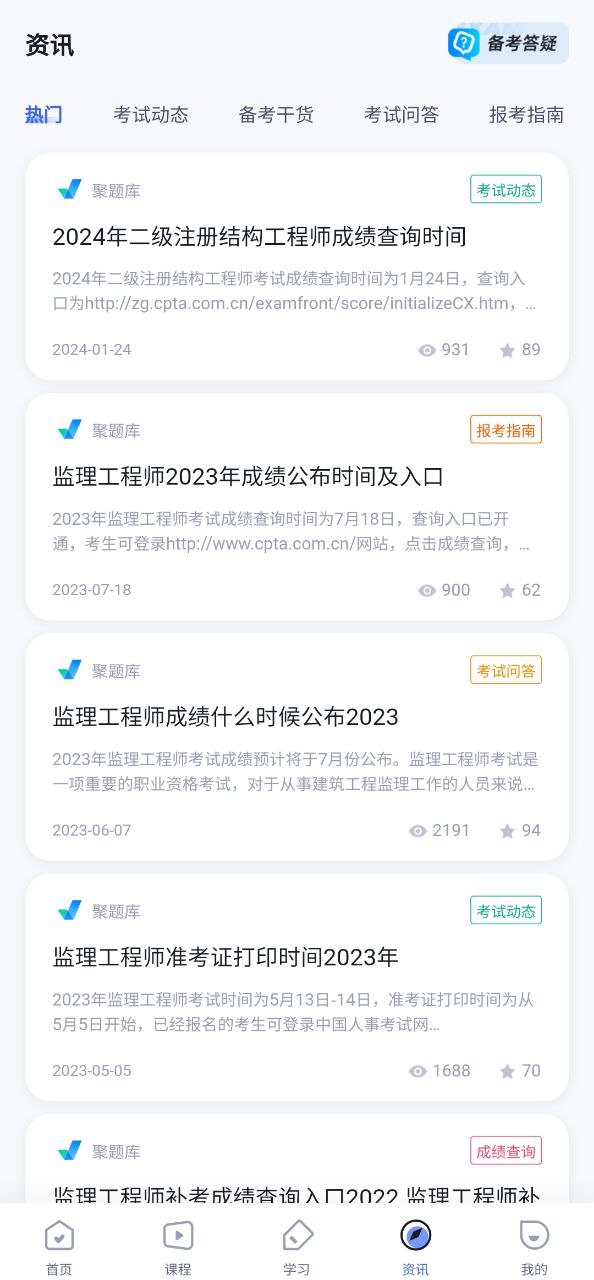 监理工程师全题库
