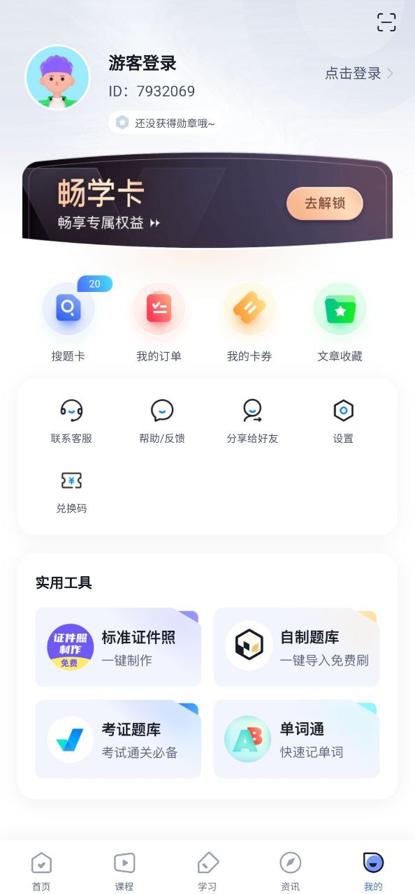 监理工程师全题库