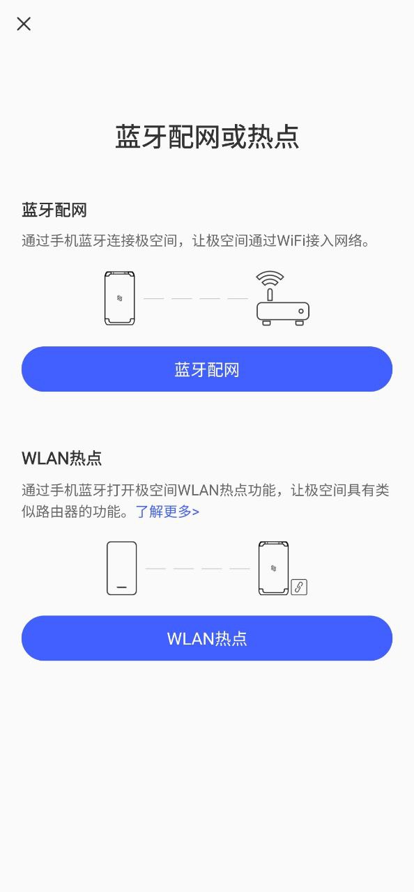 极空间安卓下载