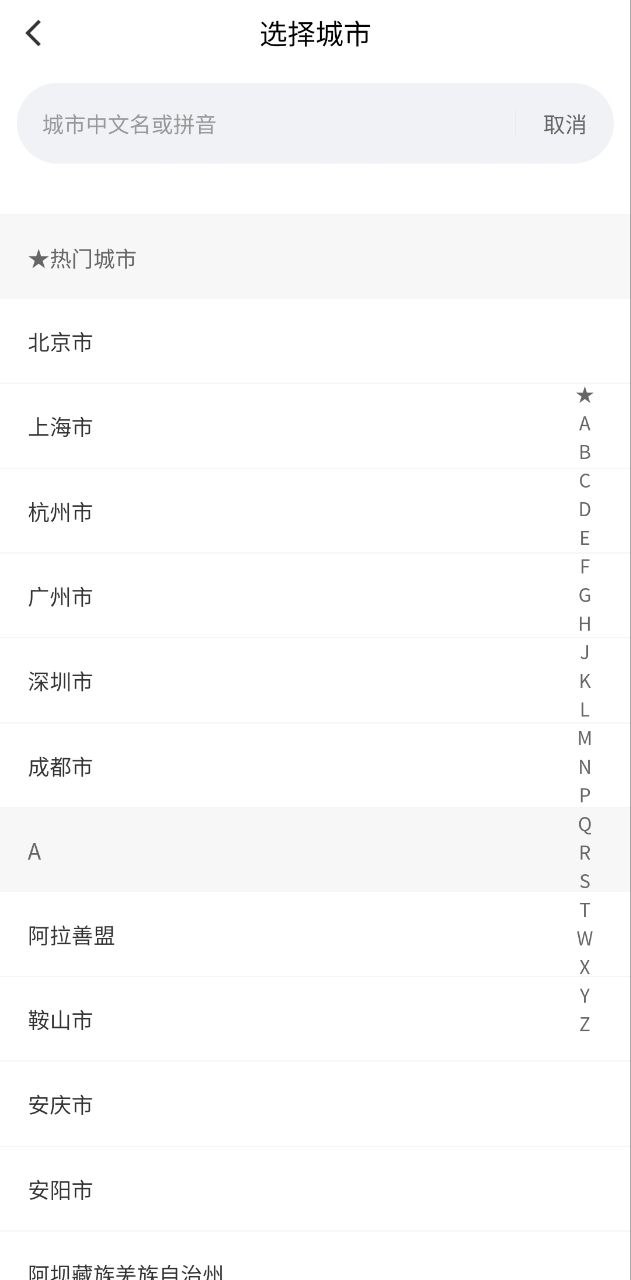 滴滴货运司机软件app