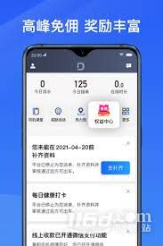单多多助手软件
