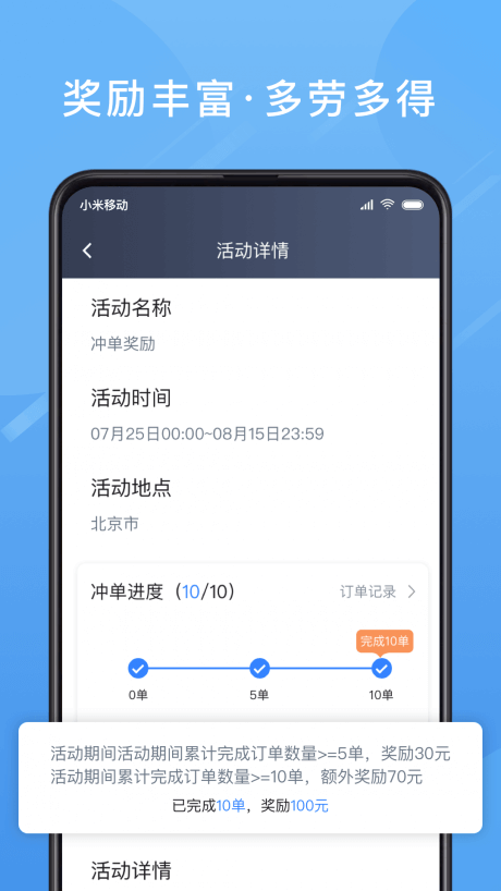 单多多助手软件