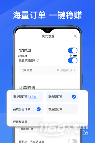 单多多助手软件