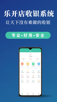 乐开店下载安装