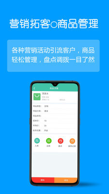 乐开店下载安装