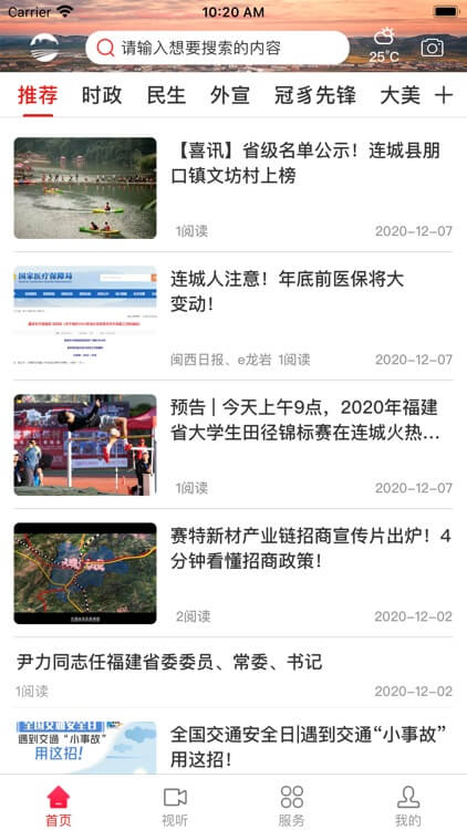 滨城融媒免费下载