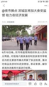 滨城融媒免费下载