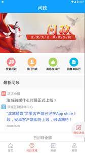 滨城融媒免费下载