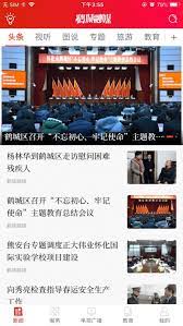 滨城融媒免费下载