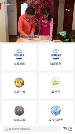 滨城融媒免费下载