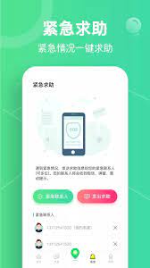 位寻手机定位免费下载
