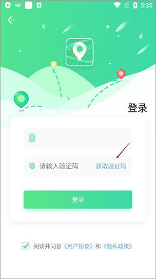 位寻手机定位免费下载