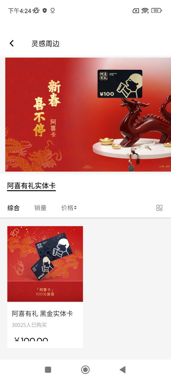 喜茶GO软件app