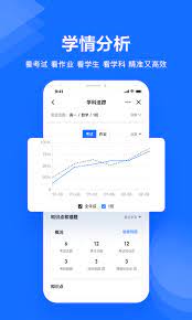 极课教师助手下载