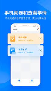 极课教师助手下载