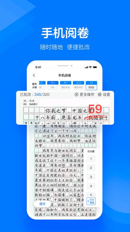 极课教师助手下载