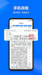 极课教师助手下载