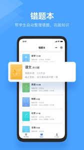 极课教师助手下载