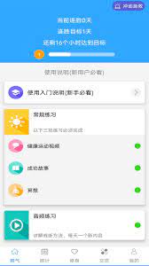 精气软件