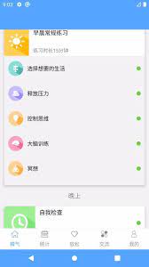 精气软件