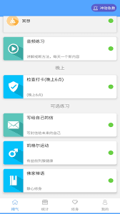 精气软件