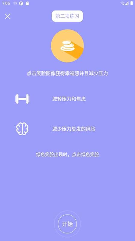 精气软件