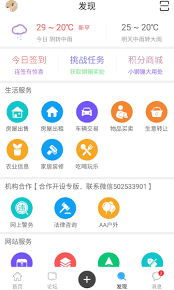新平之窗app
