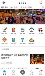 新平之窗app