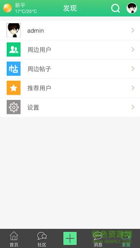 新平之窗app