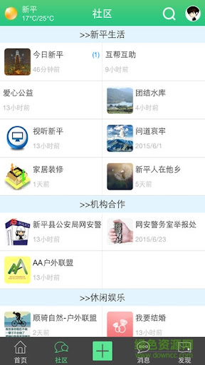 新平之窗app
