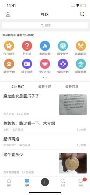 新平之窗app