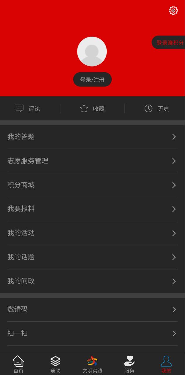 凉州融媒免费下载
