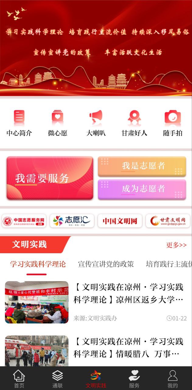 凉州融媒免费下载