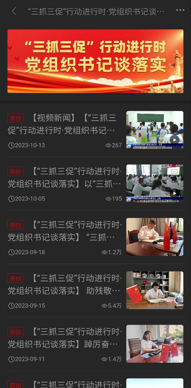 凉州融媒免费下载