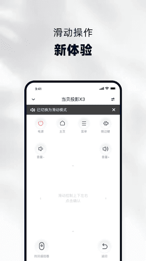 当贝家下载安装