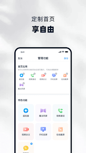当贝家下载安装