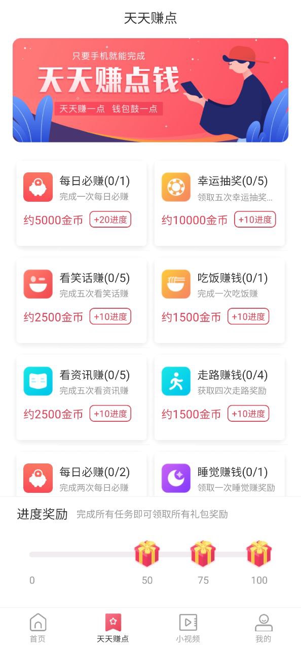 一瓜兼职下载安装