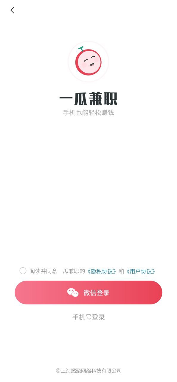 一瓜兼职下载安装