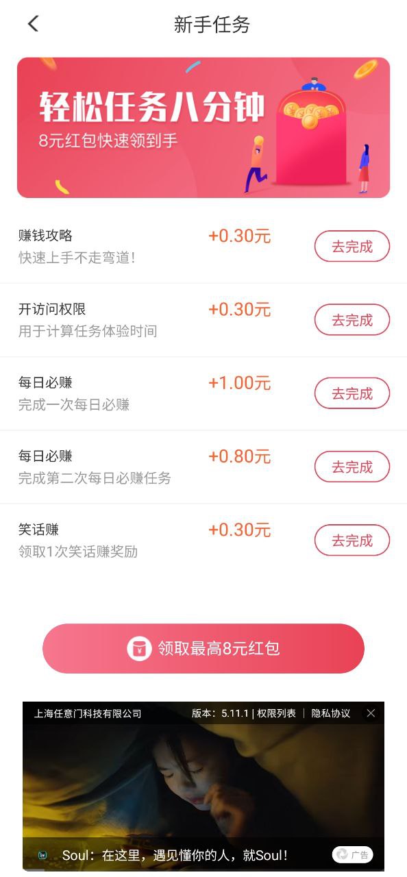一瓜兼职下载安装