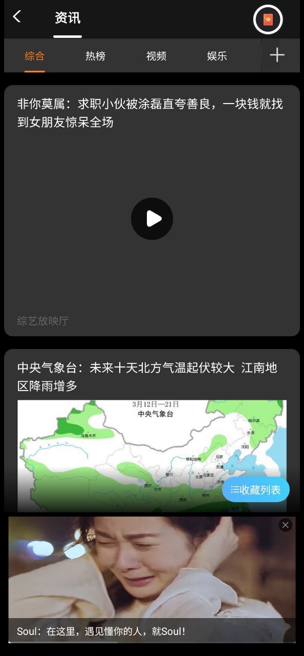 一瓜兼职下载安装
