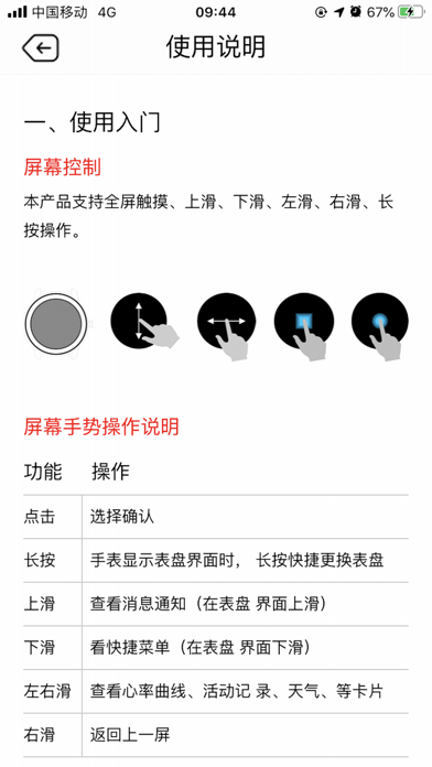 汽车智能手表安装