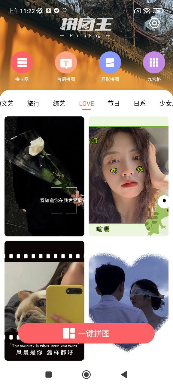 拼图王最新